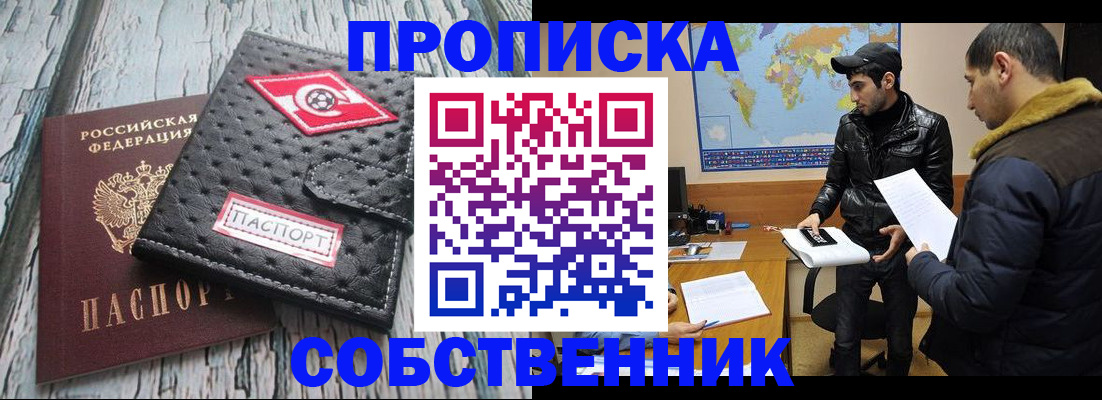 временная регистрация для школы в Николаевске-на-Амуре
