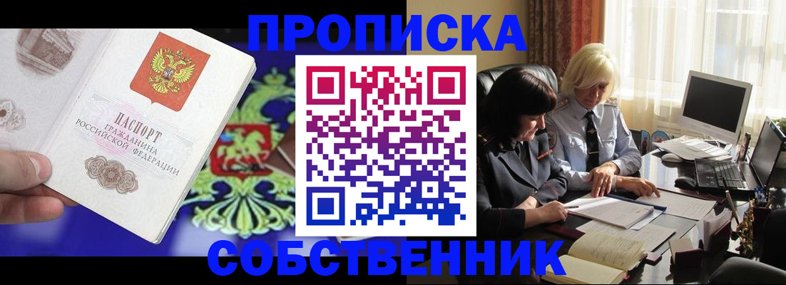 прописка для школы в Николаевске-на-Амуре