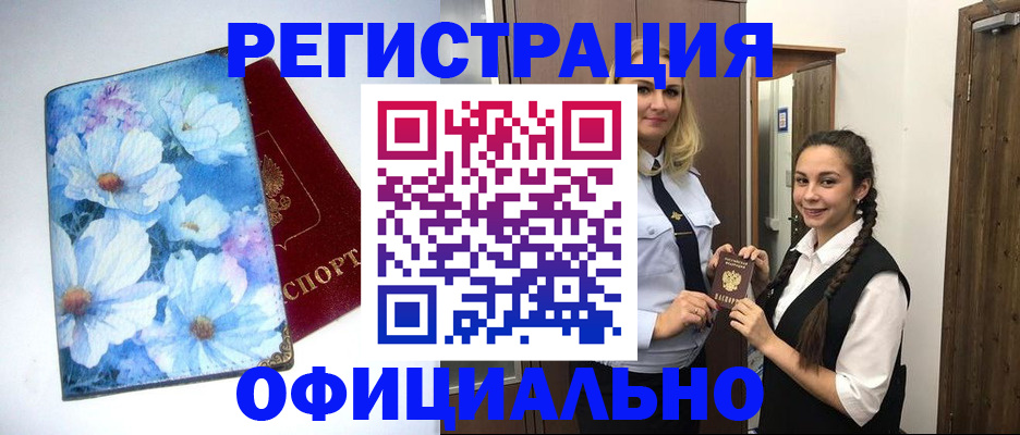 регистрация в Николаевске-на-Амуре