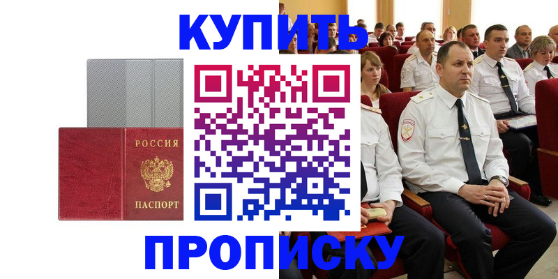 временная регистрация для школы в Николаевске-на-Амуре