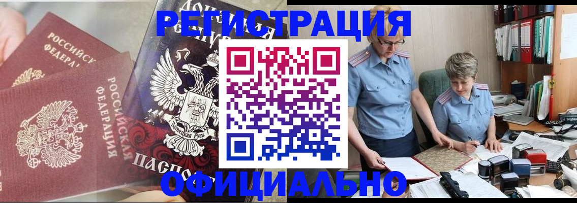 временная регистрация недорого в Николаевске-на-Амуре
