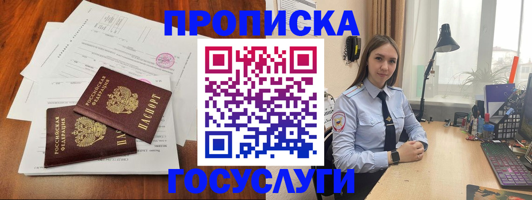 прописка для школы в Николаевске-на-Амуре